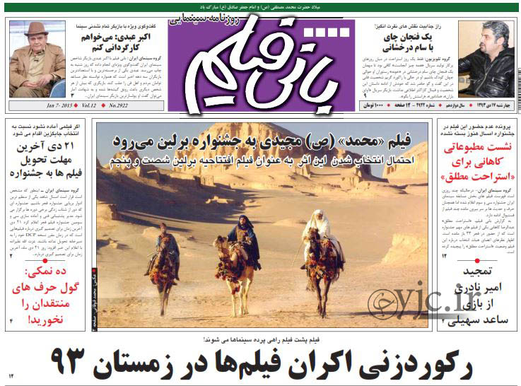 روزنامه‌های صبح چهارشنبه